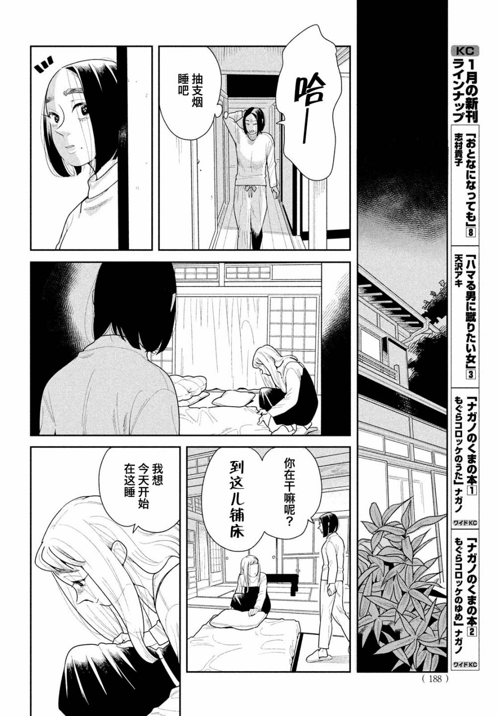 《你情他愿》漫画最新章节第14话免费下拉式在线观看章节第【23】张图片