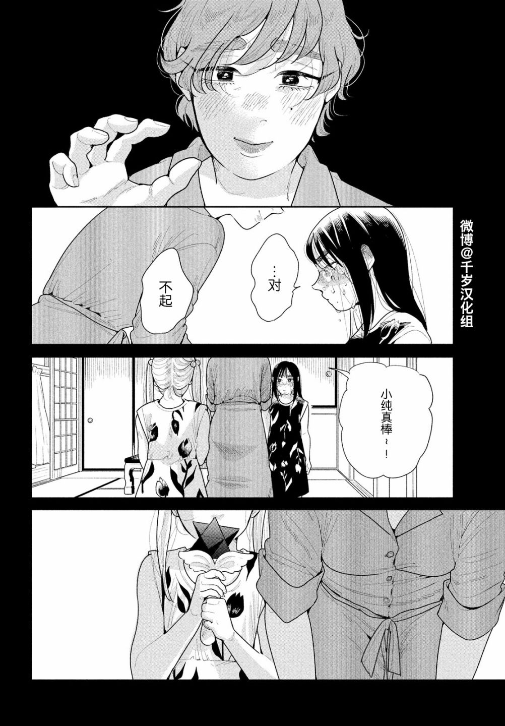 《你情他愿》漫画最新章节第12话免费下拉式在线观看章节第【26】张图片