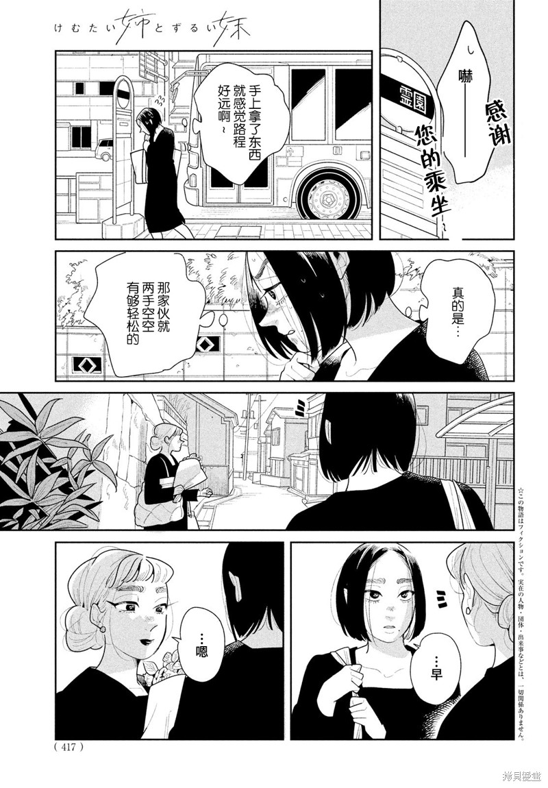 《你情他愿》漫画最新章节第13话免费下拉式在线观看章节第【3】张图片