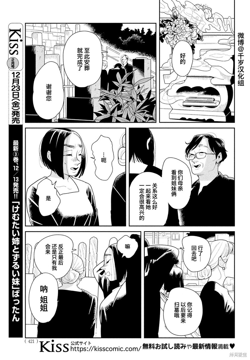 《你情他愿》漫画最新章节第13话免费下拉式在线观看章节第【7】张图片