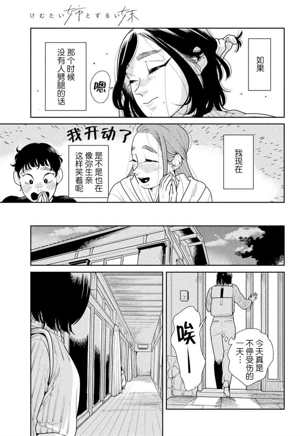 《你情他愿》漫画最新章节第8话免费下拉式在线观看章节第【17】张图片