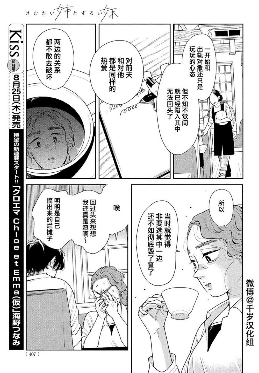 《你情他愿》漫画最新章节第10话免费下拉式在线观看章节第【13】张图片