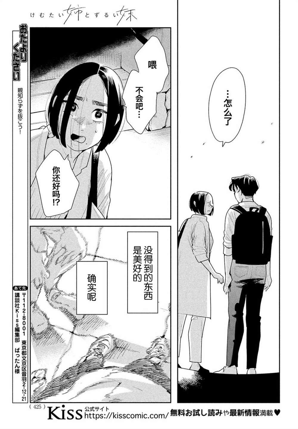 《你情他愿》漫画最新章节第10话免费下拉式在线观看章节第【30】张图片