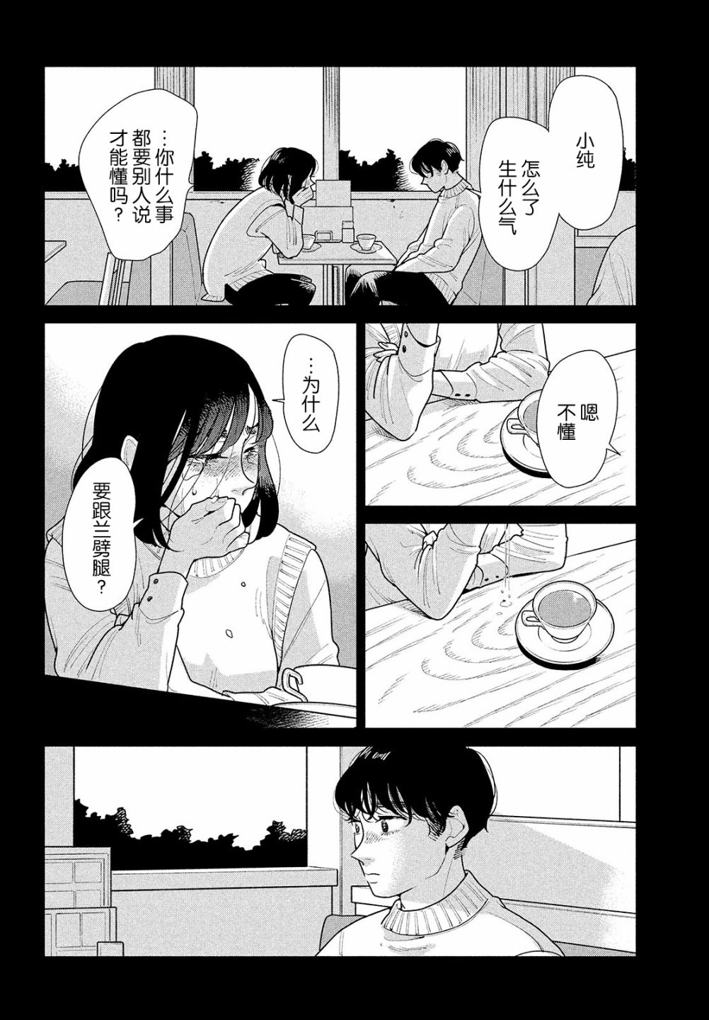 《你情他愿》漫画最新章节第6话免费下拉式在线观看章节第【15】张图片