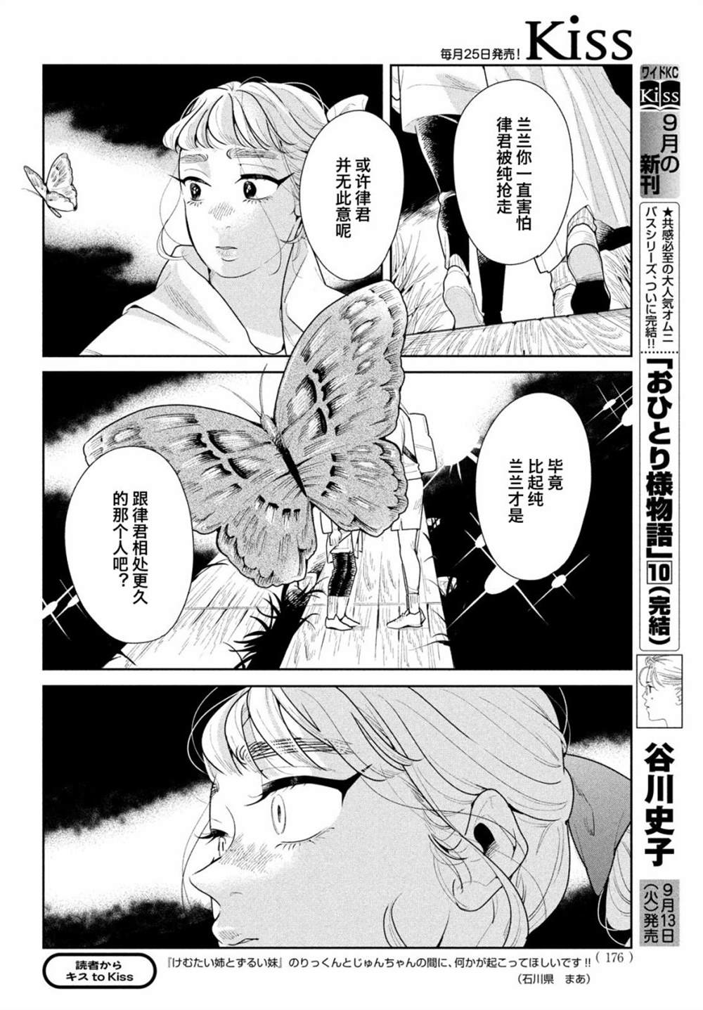 《你情他愿》漫画最新章节第11话免费下拉式在线观看章节第【11】张图片