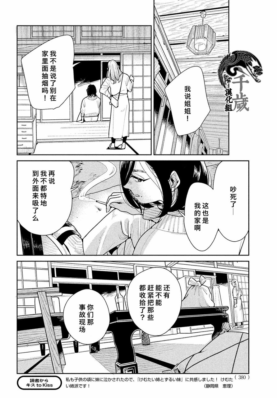 《你情他愿》漫画最新章节第4话免费下拉式在线观看章节第【16】张图片