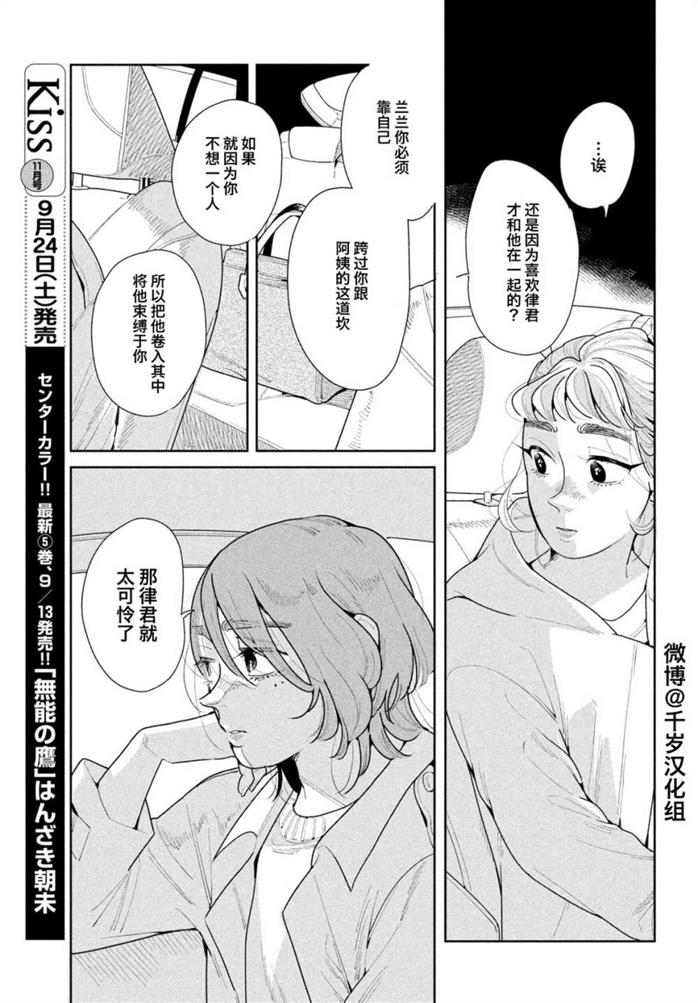 《你情他愿》漫画最新章节第11话免费下拉式在线观看章节第【26】张图片