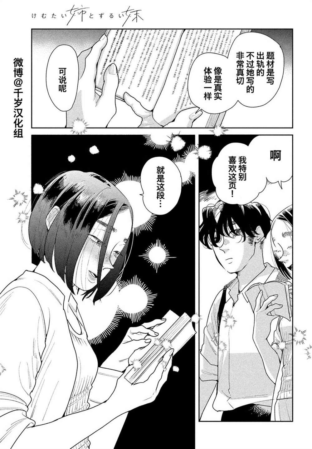 《你情他愿》漫画最新章节第10话免费下拉式在线观看章节第【21】张图片