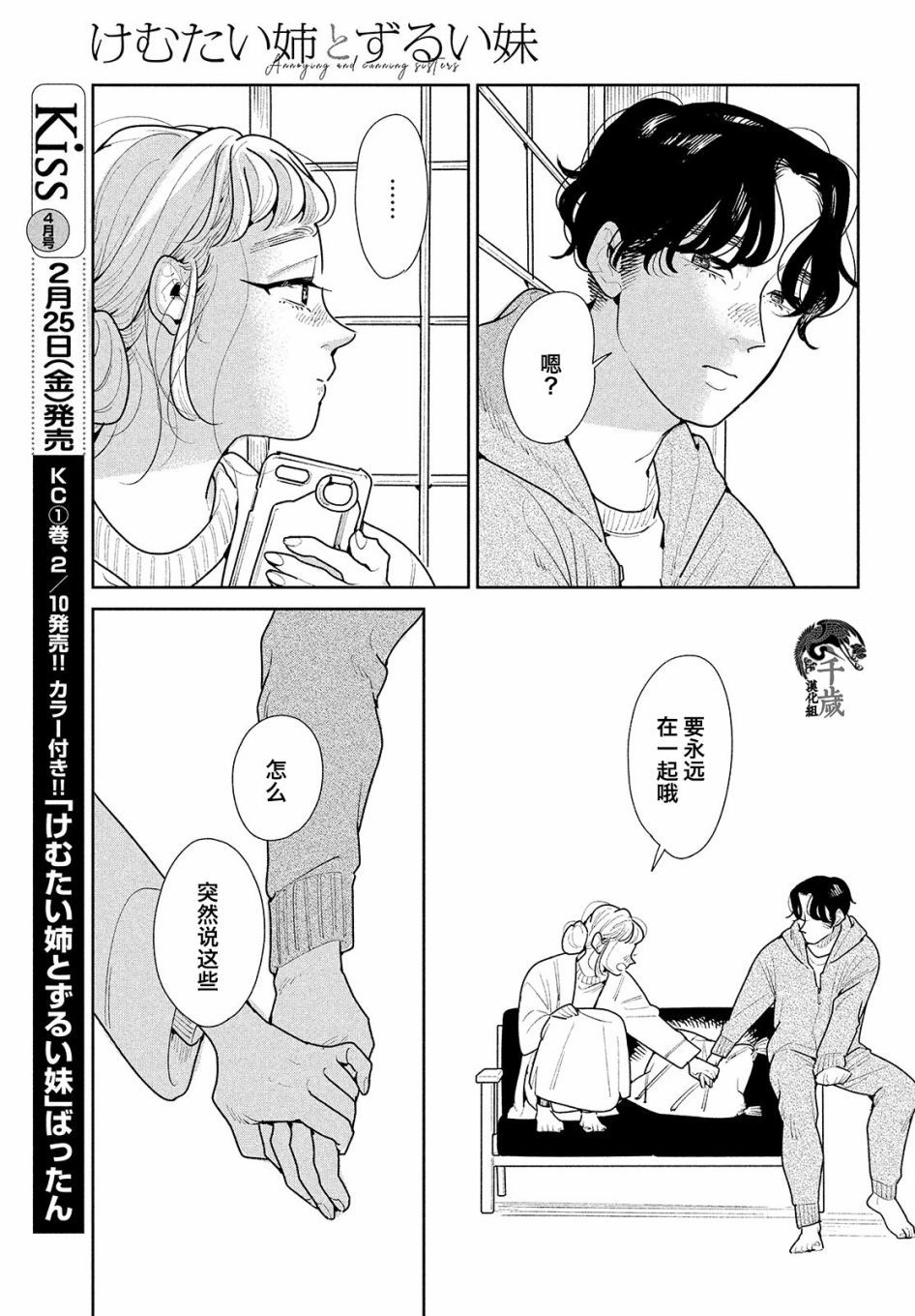 《你情他愿》漫画最新章节第5话免费下拉式在线观看章节第【3】张图片