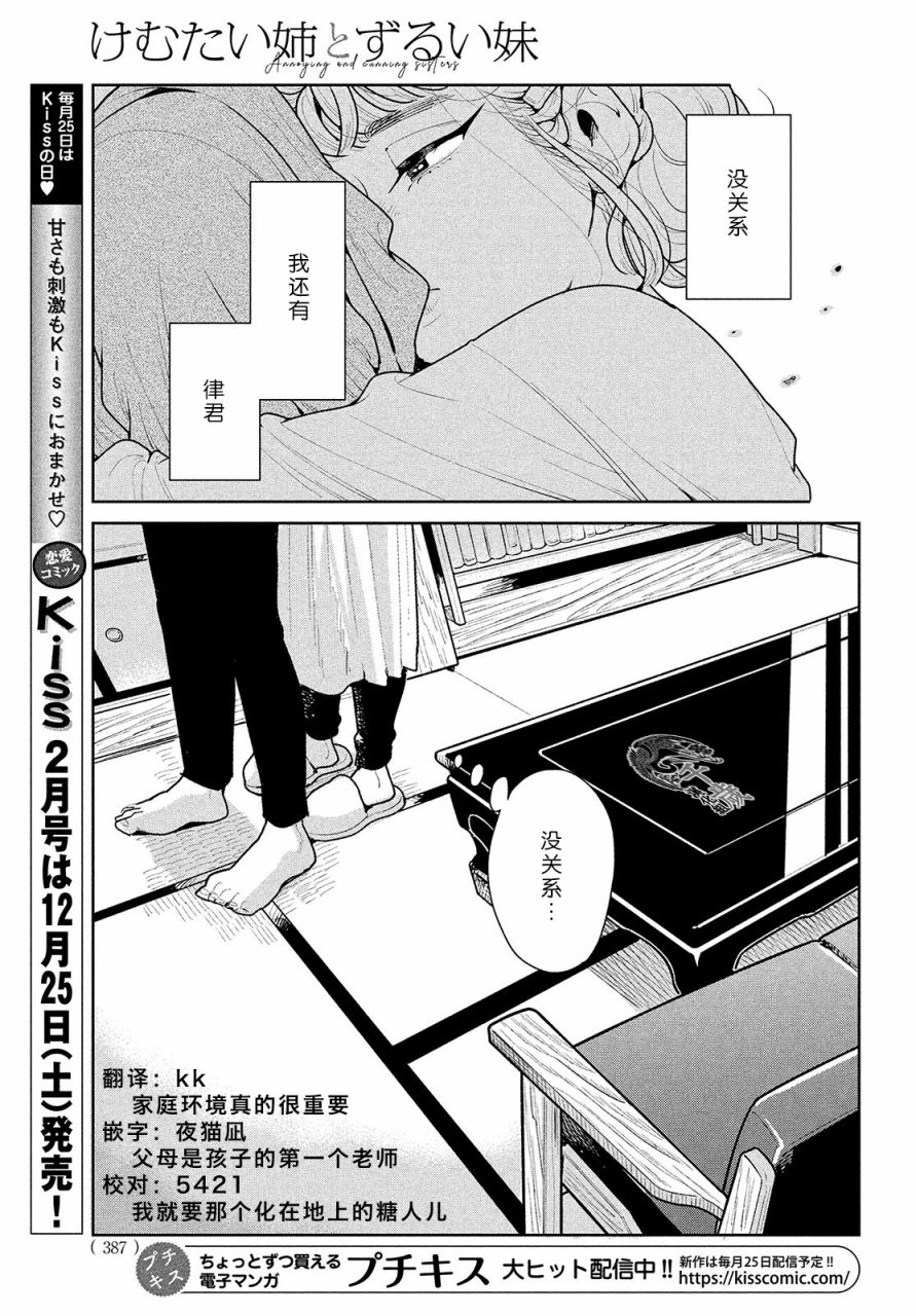 《你情他愿》漫画最新章节第4话免费下拉式在线观看章节第【23】张图片