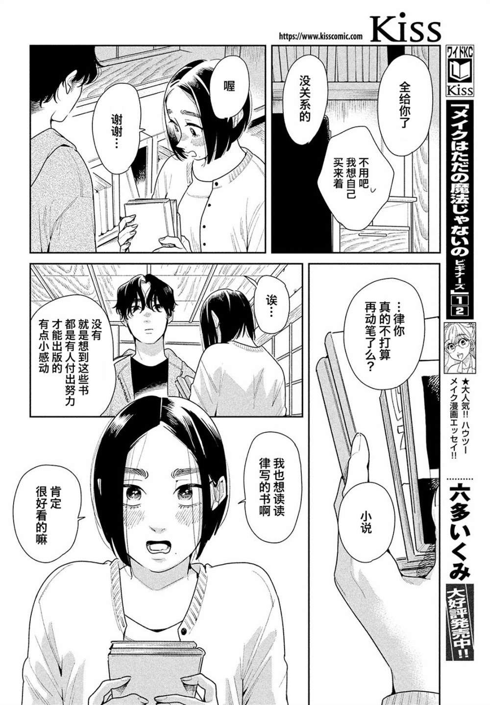 《你情他愿》漫画最新章节第10话免费下拉式在线观看章节第【4】张图片