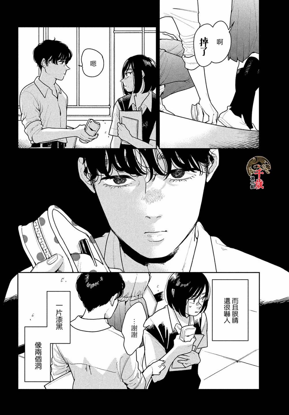 《你情他愿》漫画最新章节第2话免费下拉式在线观看章节第【16】张图片