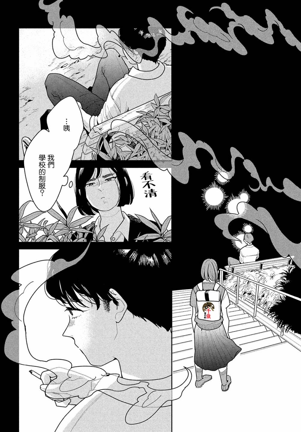 《你情他愿》漫画最新章节第2话免费下拉式在线观看章节第【18】张图片