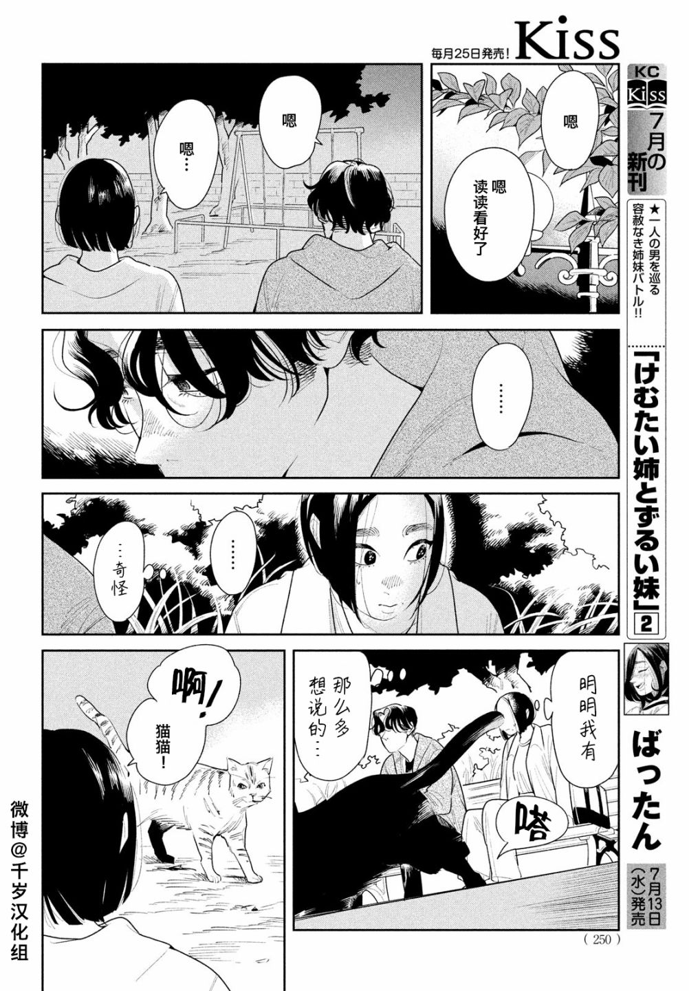 《你情他愿》漫画最新章节第9话免费下拉式在线观看章节第【20】张图片