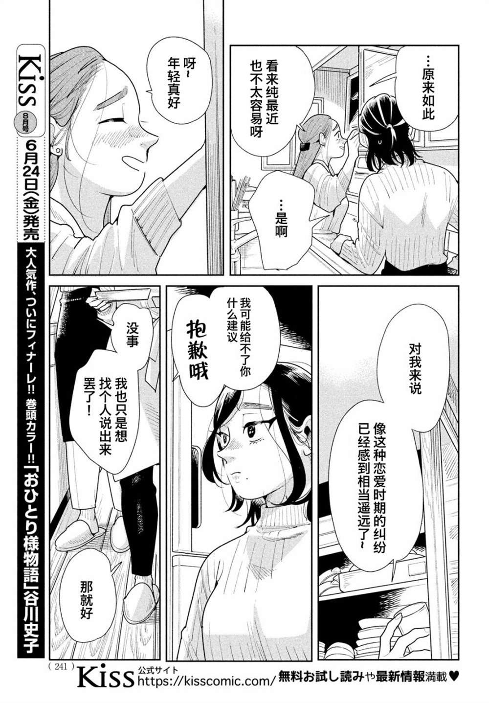 《你情他愿》漫画最新章节第8话免费下拉式在线观看章节第【15】张图片