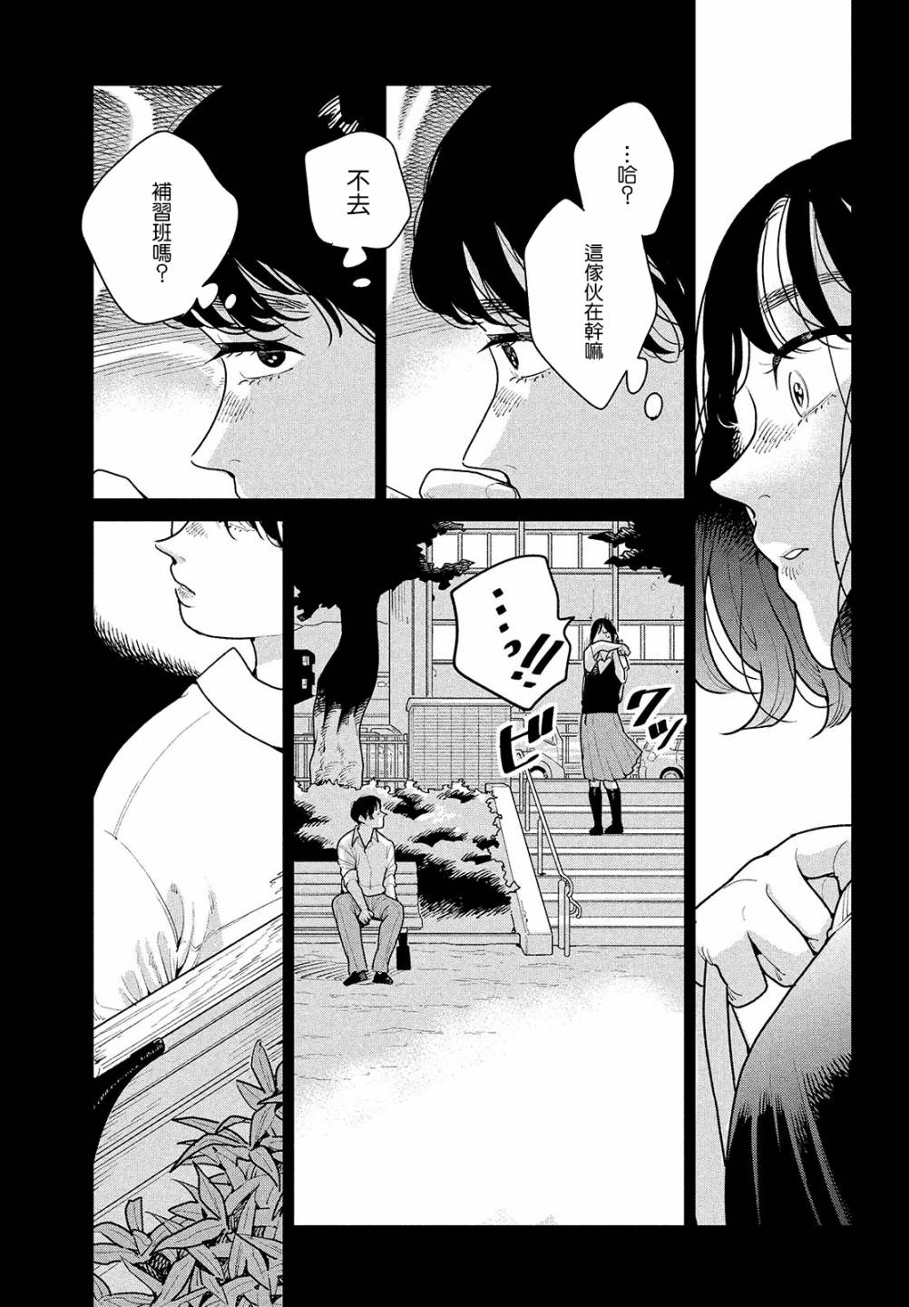 《你情他愿》漫画最新章节第2话免费下拉式在线观看章节第【19】张图片