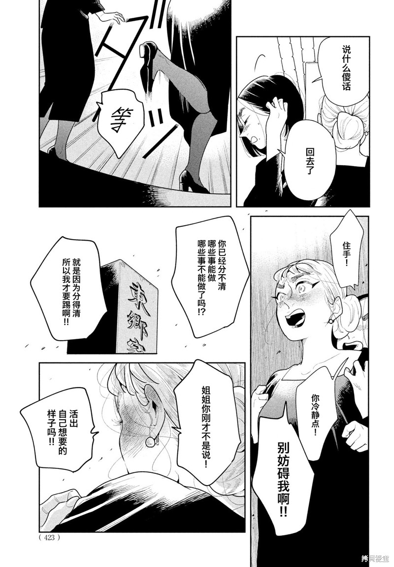 《你情他愿》漫画最新章节第13话免费下拉式在线观看章节第【9】张图片