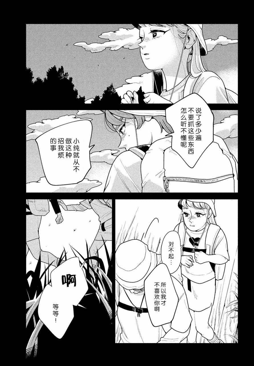 《你情他愿》漫画最新章节第4话免费下拉式在线观看章节第【7】张图片