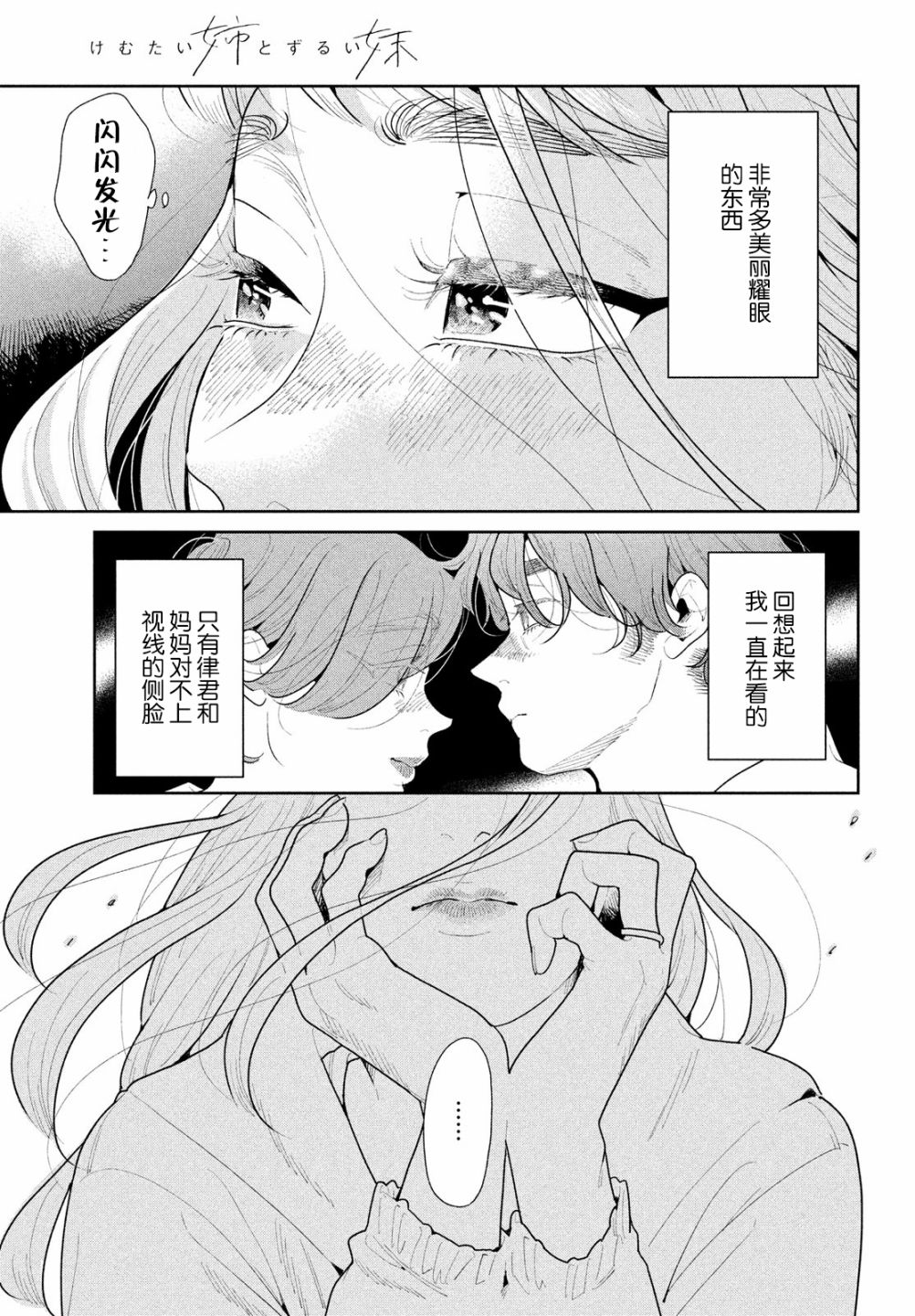 《你情他愿》漫画最新章节第12话免费下拉式在线观看章节第【15】张图片