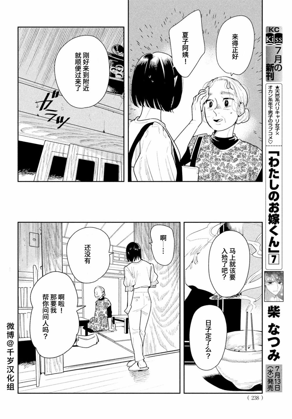 《你情他愿》漫画最新章节第9话免费下拉式在线观看章节第【8】张图片