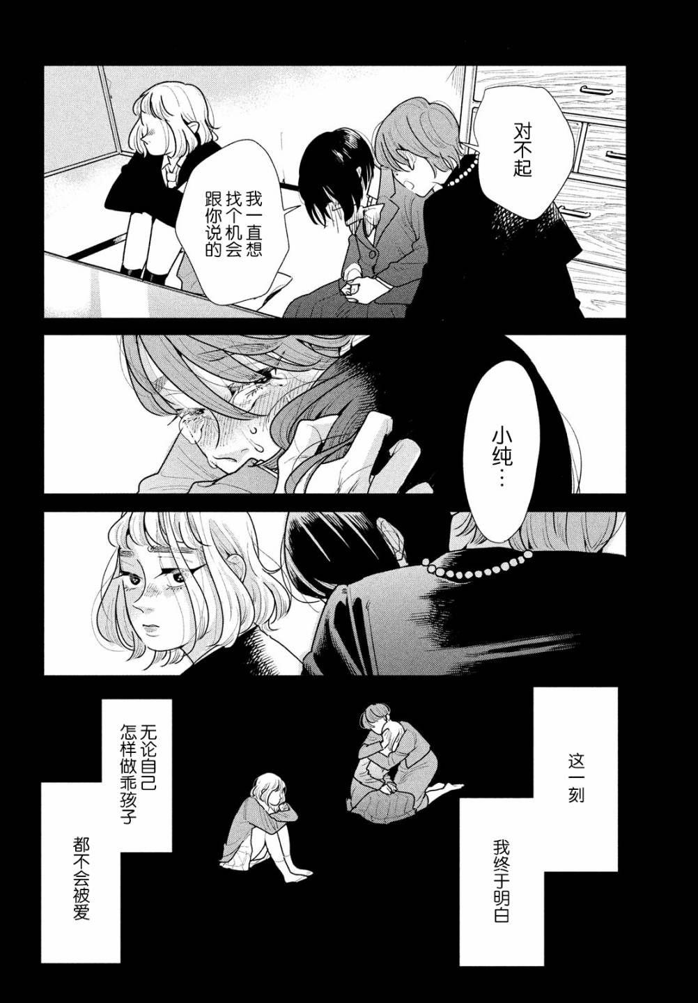 《你情他愿》漫画最新章节第7话免费下拉式在线观看章节第【4】张图片