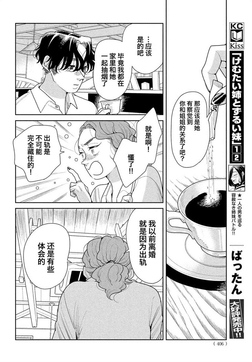 《你情他愿》漫画最新章节第10话免费下拉式在线观看章节第【12】张图片