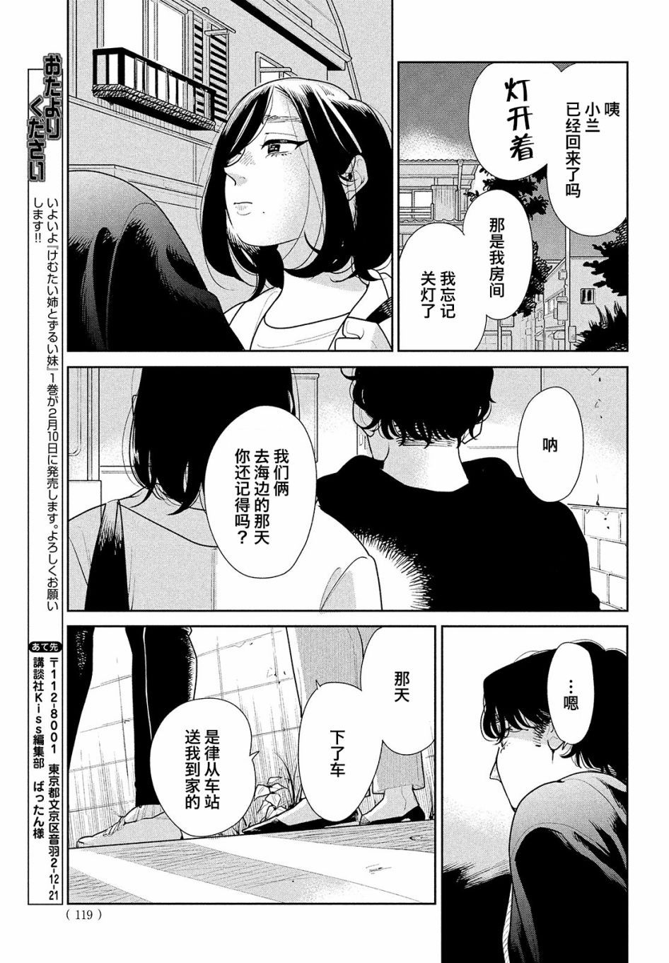 《你情他愿》漫画最新章节第5话免费下拉式在线观看章节第【19】张图片