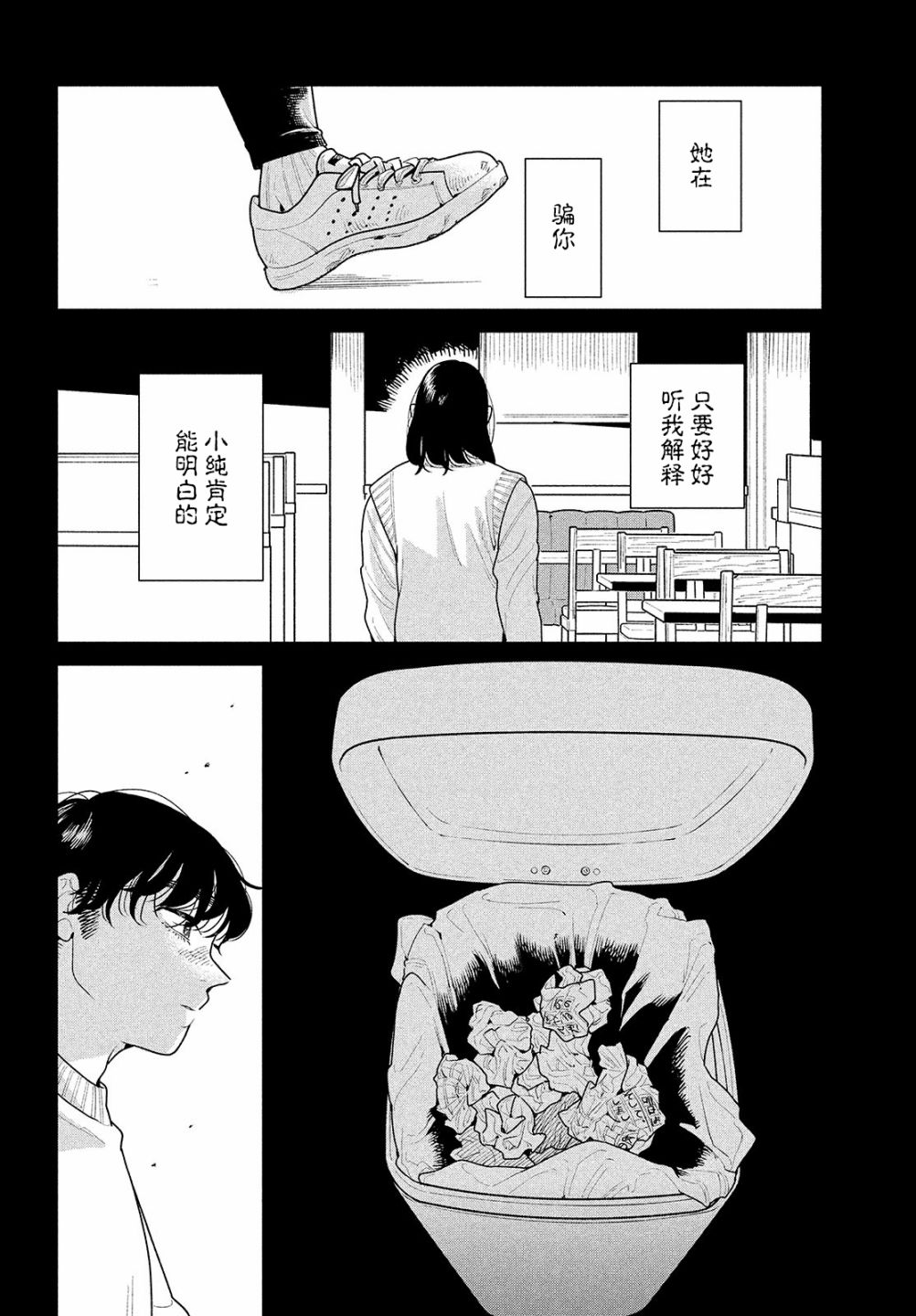 《你情他愿》漫画最新章节第6话免费下拉式在线观看章节第【17】张图片