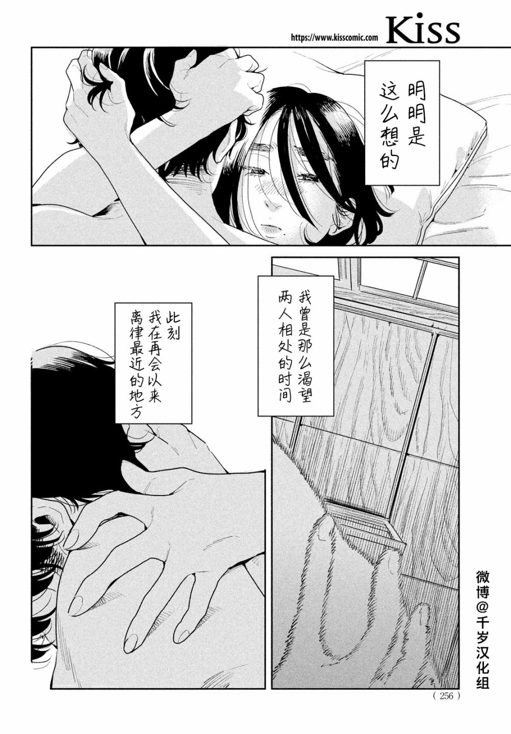 《你情他愿》漫画最新章节第9话免费下拉式在线观看章节第【26】张图片