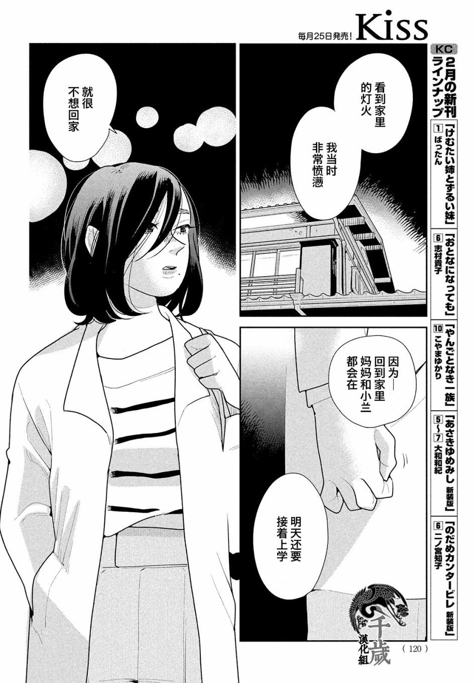 《你情他愿》漫画最新章节第5话免费下拉式在线观看章节第【20】张图片