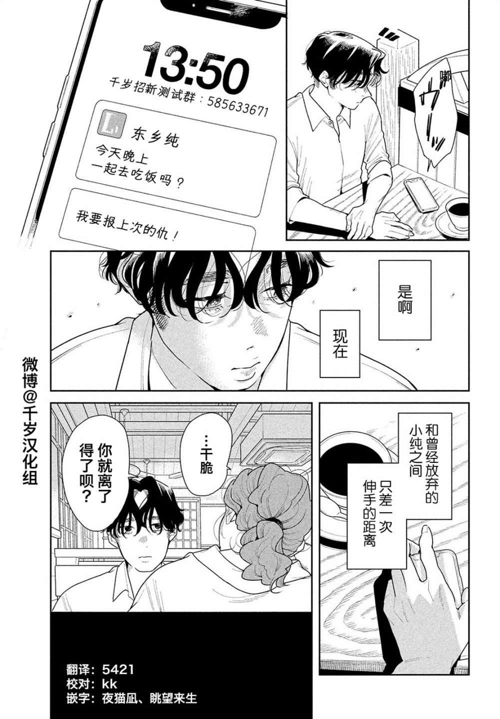 《你情他愿》漫画最新章节第10话免费下拉式在线观看章节第【15】张图片