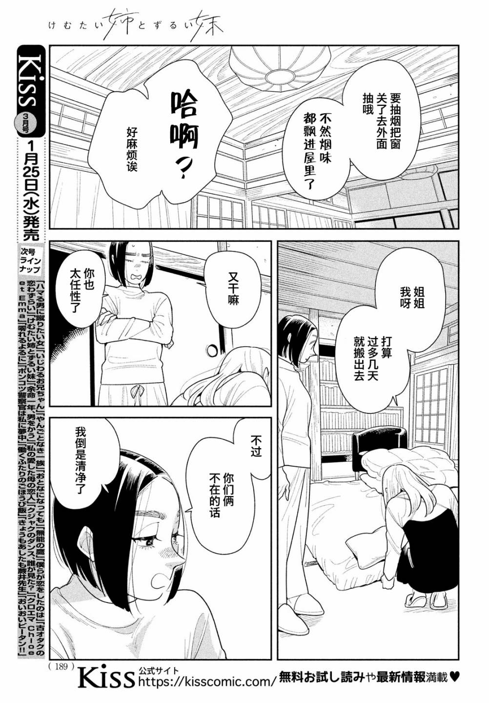 《你情他愿》漫画最新章节第14话免费下拉式在线观看章节第【24】张图片