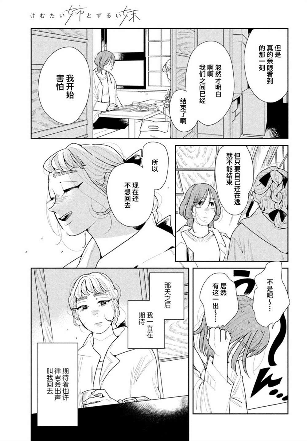 《你情他愿》漫画最新章节第11话免费下拉式在线观看章节第【6】张图片