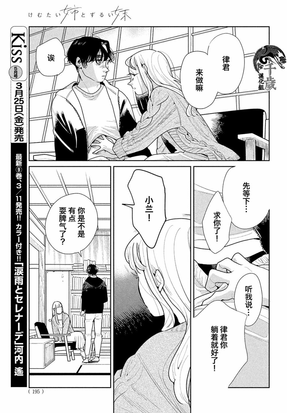 《你情他愿》漫画最新章节第6话免费下拉式在线观看章节第【30】张图片