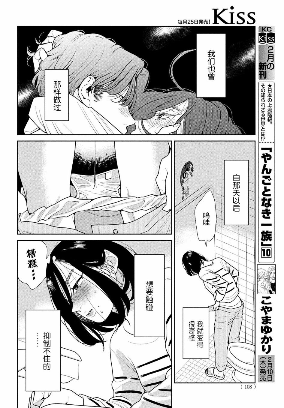 《你情他愿》漫画最新章节第5话免费下拉式在线观看章节第【8】张图片