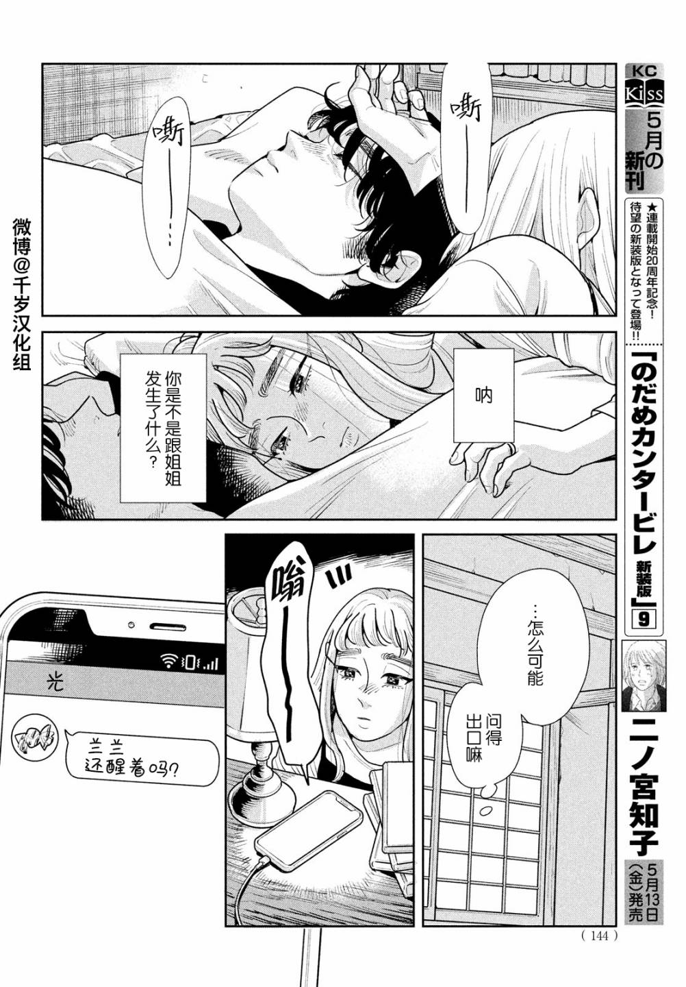 《你情他愿》漫画最新章节第7话免费下拉式在线观看章节第【12】张图片