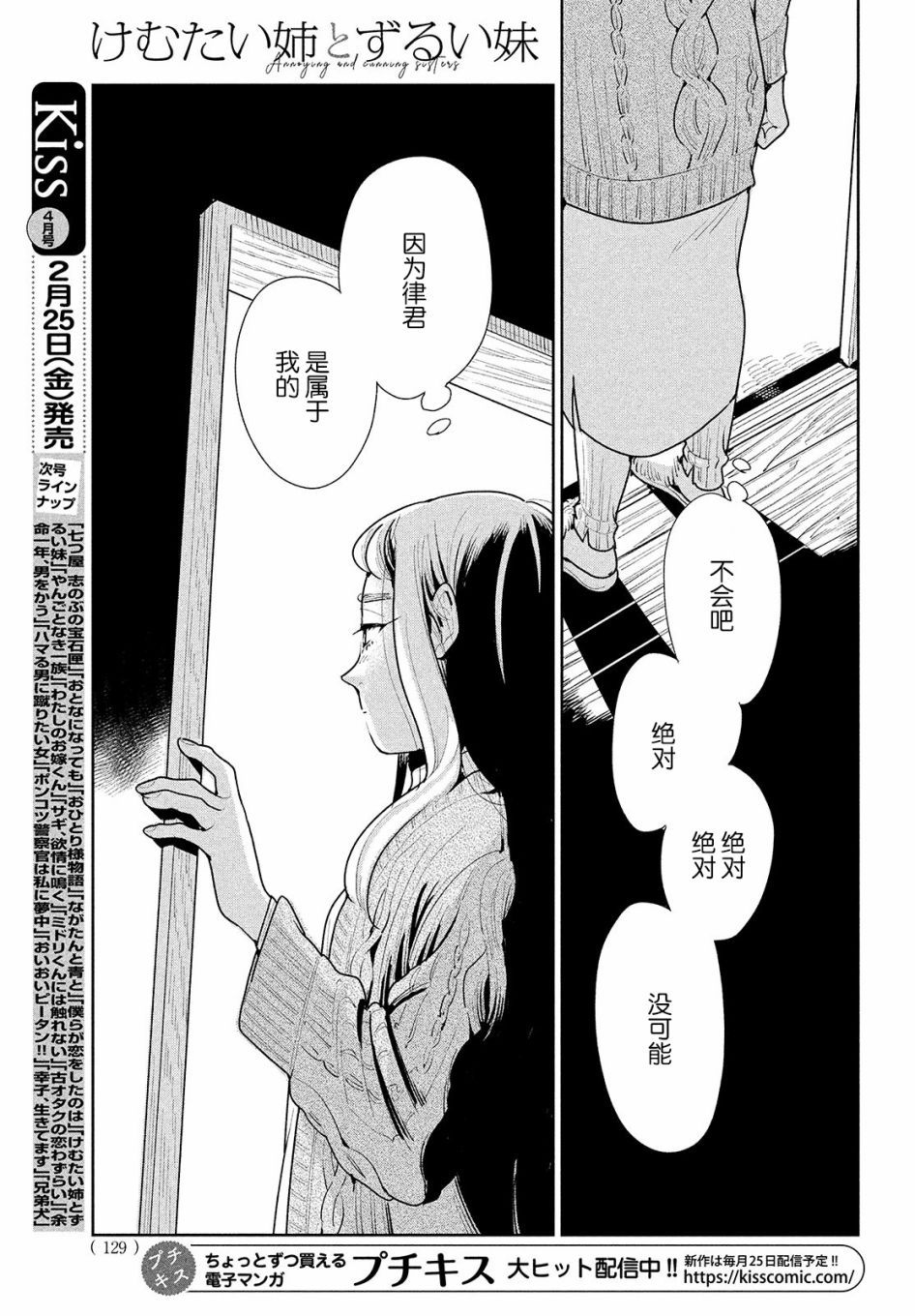 《你情他愿》漫画最新章节第5话免费下拉式在线观看章节第【29】张图片