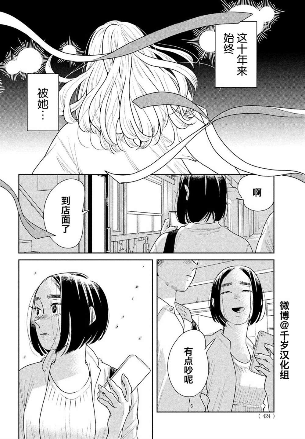 《你情他愿》漫画最新章节第10话免费下拉式在线观看章节第【29】张图片