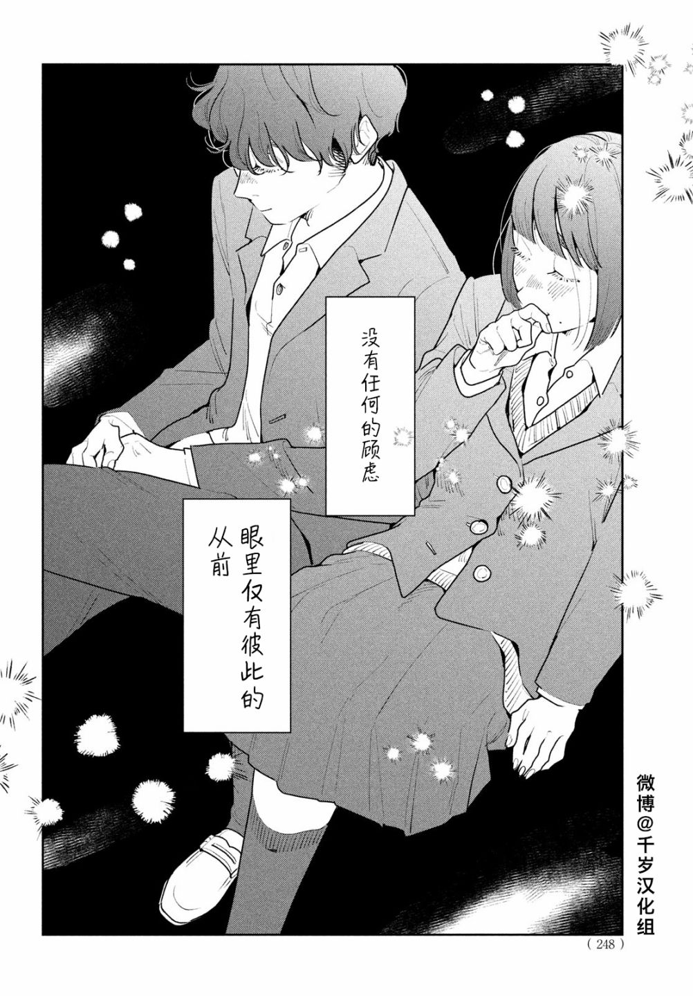 《你情他愿》漫画最新章节第9话免费下拉式在线观看章节第【18】张图片