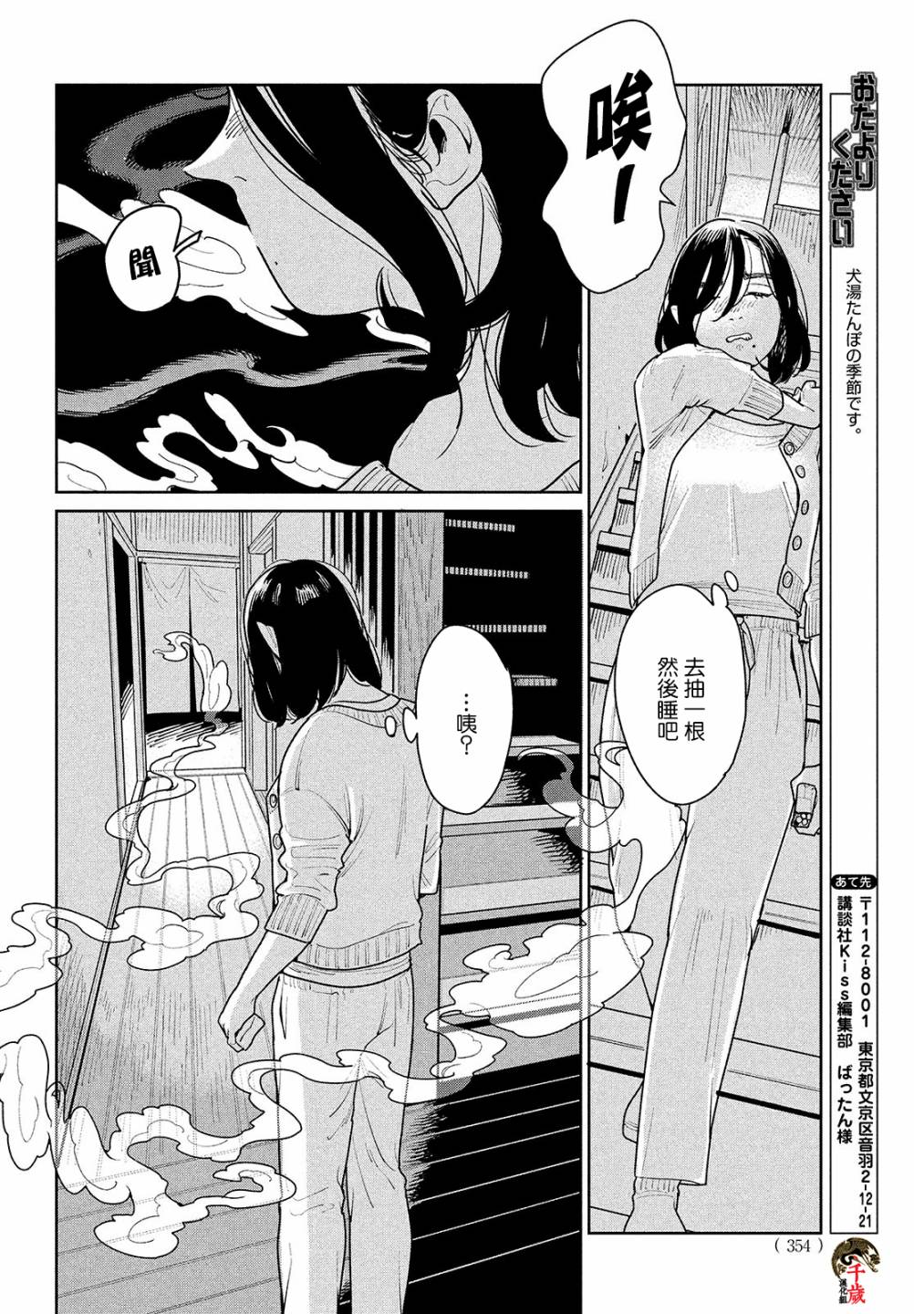 《你情他愿》漫画最新章节第2话免费下拉式在线观看章节第【26】张图片