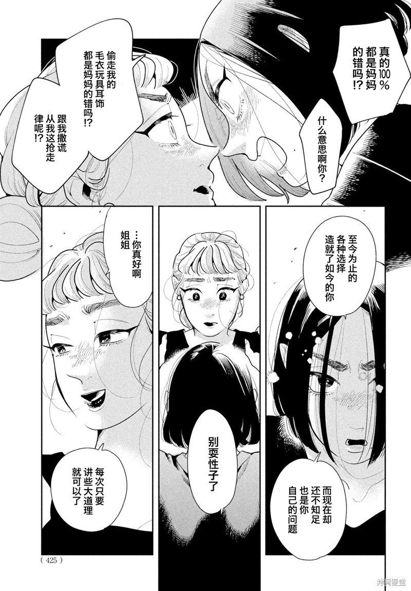 《你情他愿》漫画最新章节第13话免费下拉式在线观看章节第【11】张图片