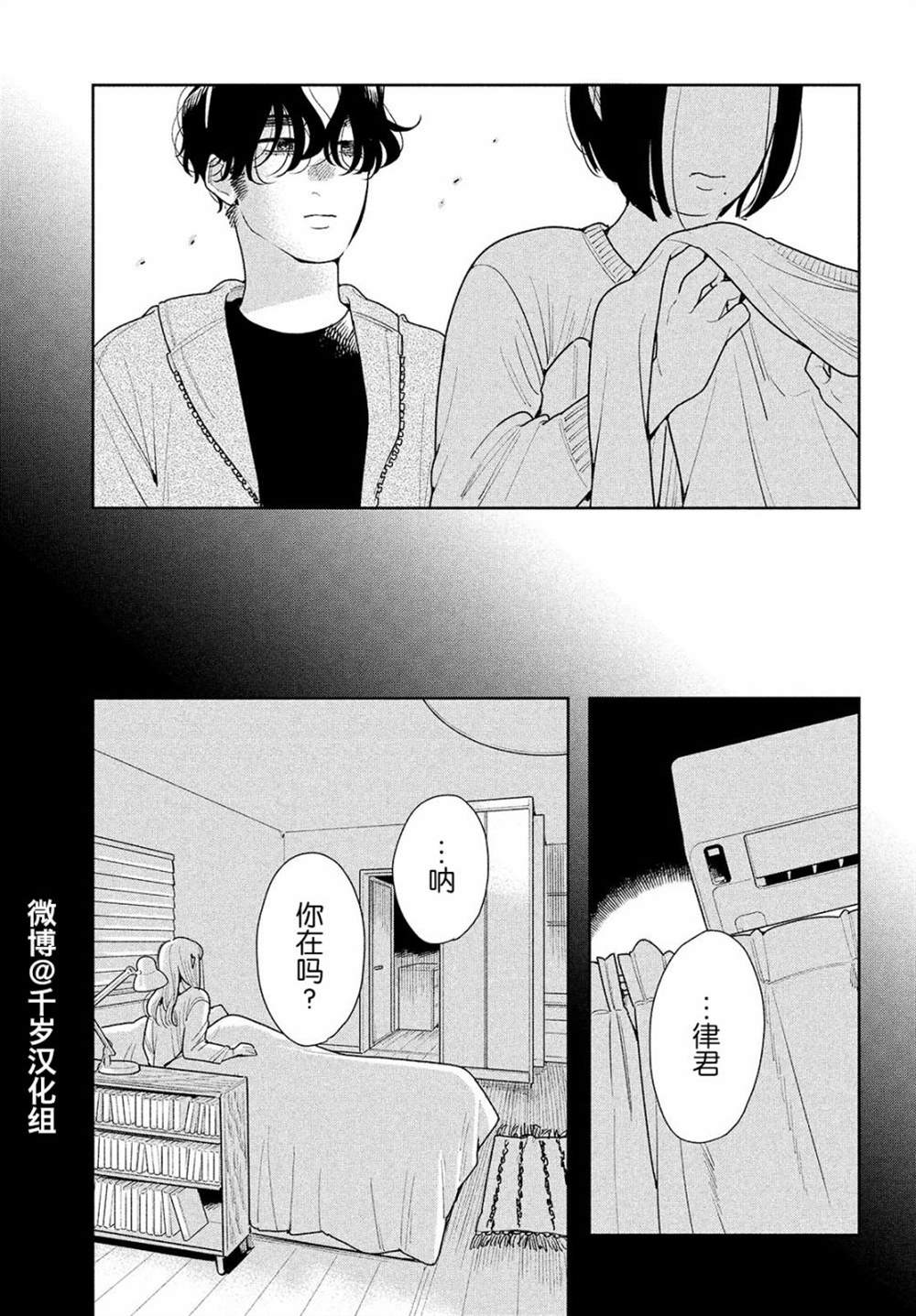 《你情他愿》漫画最新章节第10话免费下拉式在线观看章节第【7】张图片