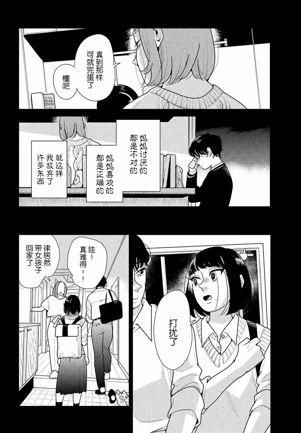 《你情他愿》漫画最新章节第6话免费下拉式在线观看章节第【5】张图片