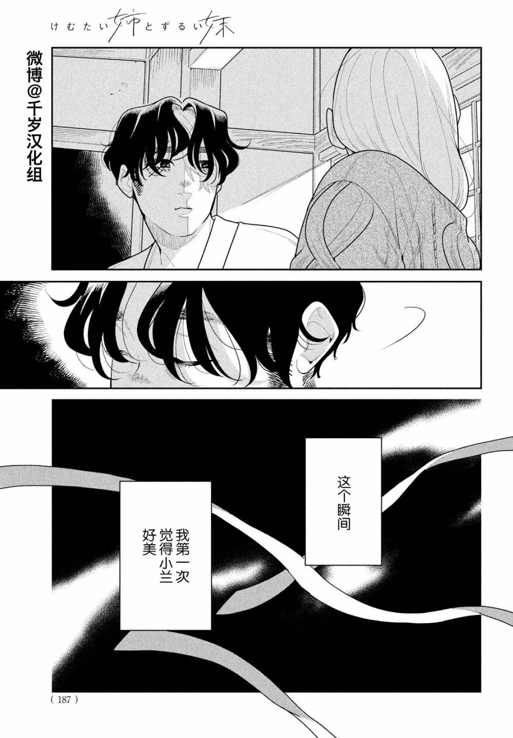 《你情他愿》漫画最新章节第14话免费下拉式在线观看章节第【22】张图片