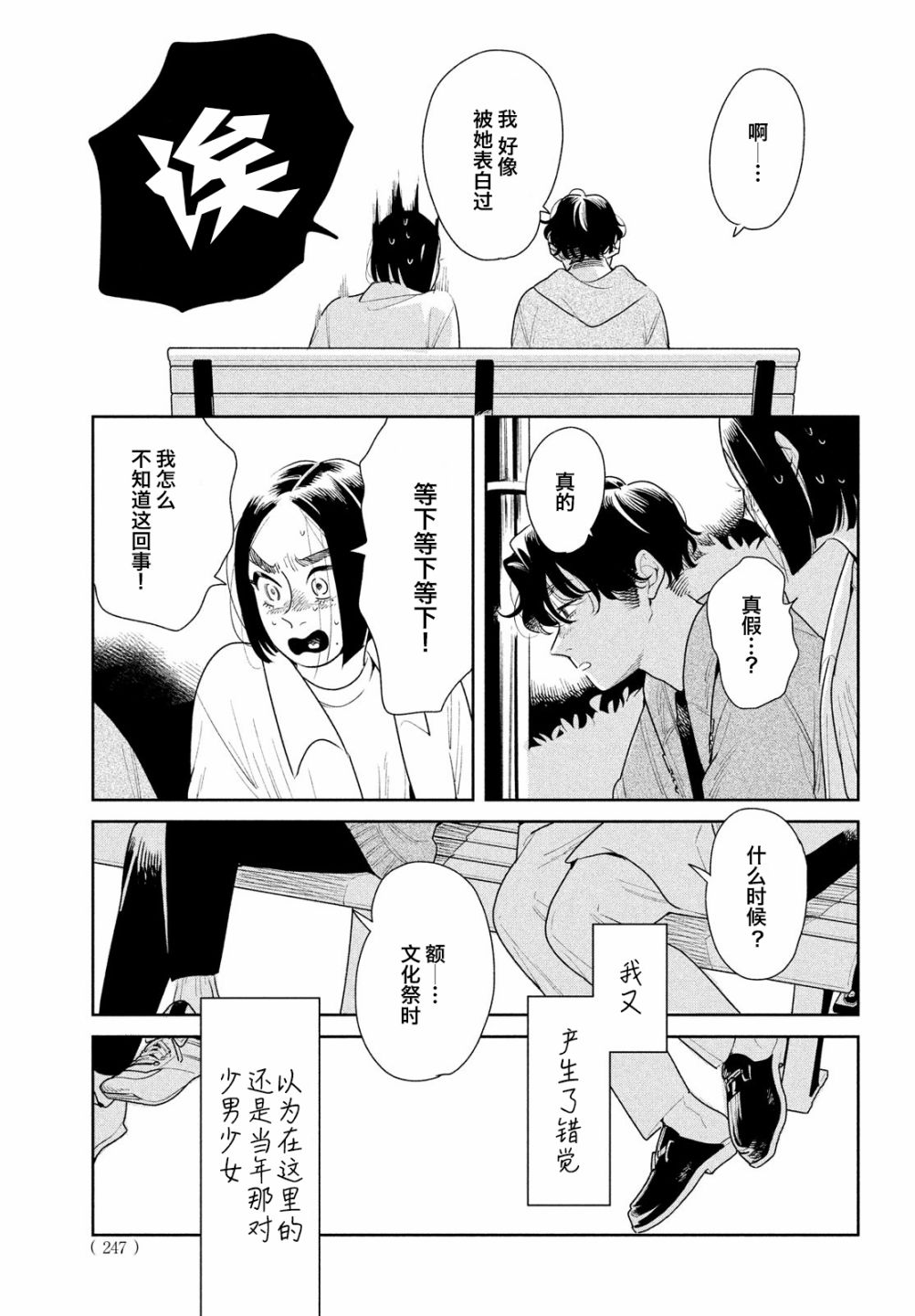 《你情他愿》漫画最新章节第9话免费下拉式在线观看章节第【17】张图片