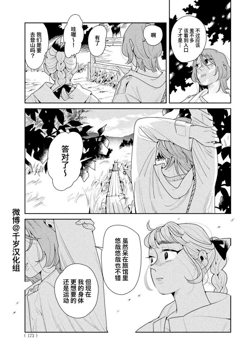 《你情他愿》漫画最新章节第11话免费下拉式在线观看章节第【8】张图片