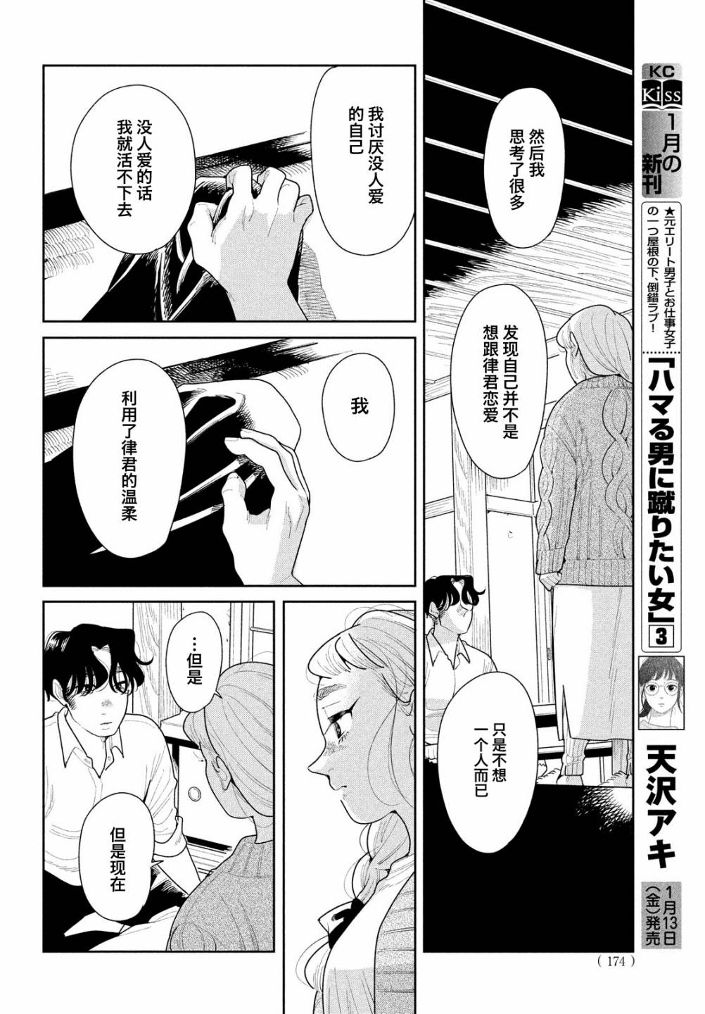 《你情他愿》漫画最新章节第14话免费下拉式在线观看章节第【9】张图片