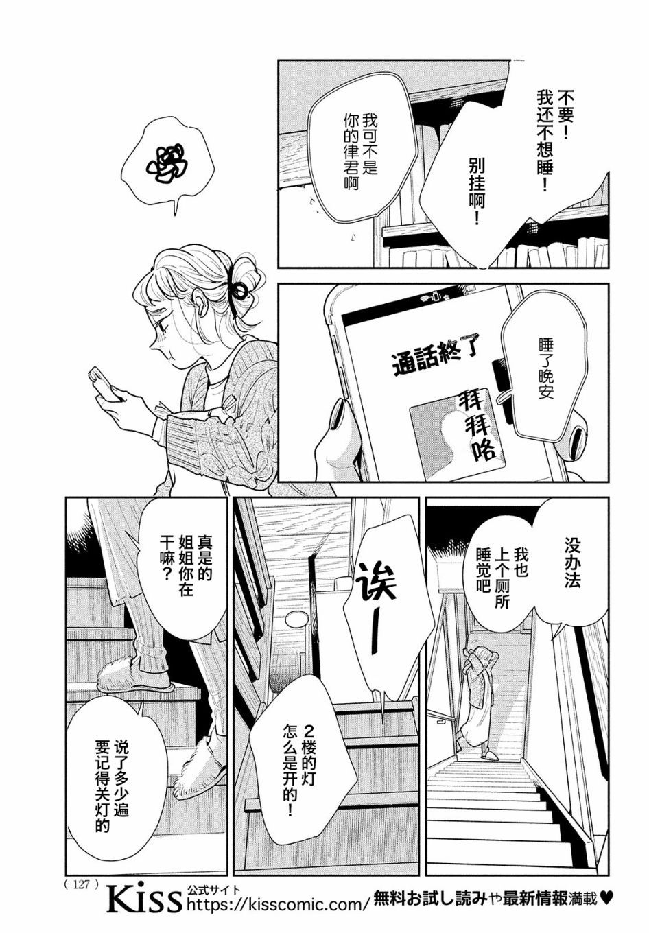 《你情他愿》漫画最新章节第5话免费下拉式在线观看章节第【27】张图片