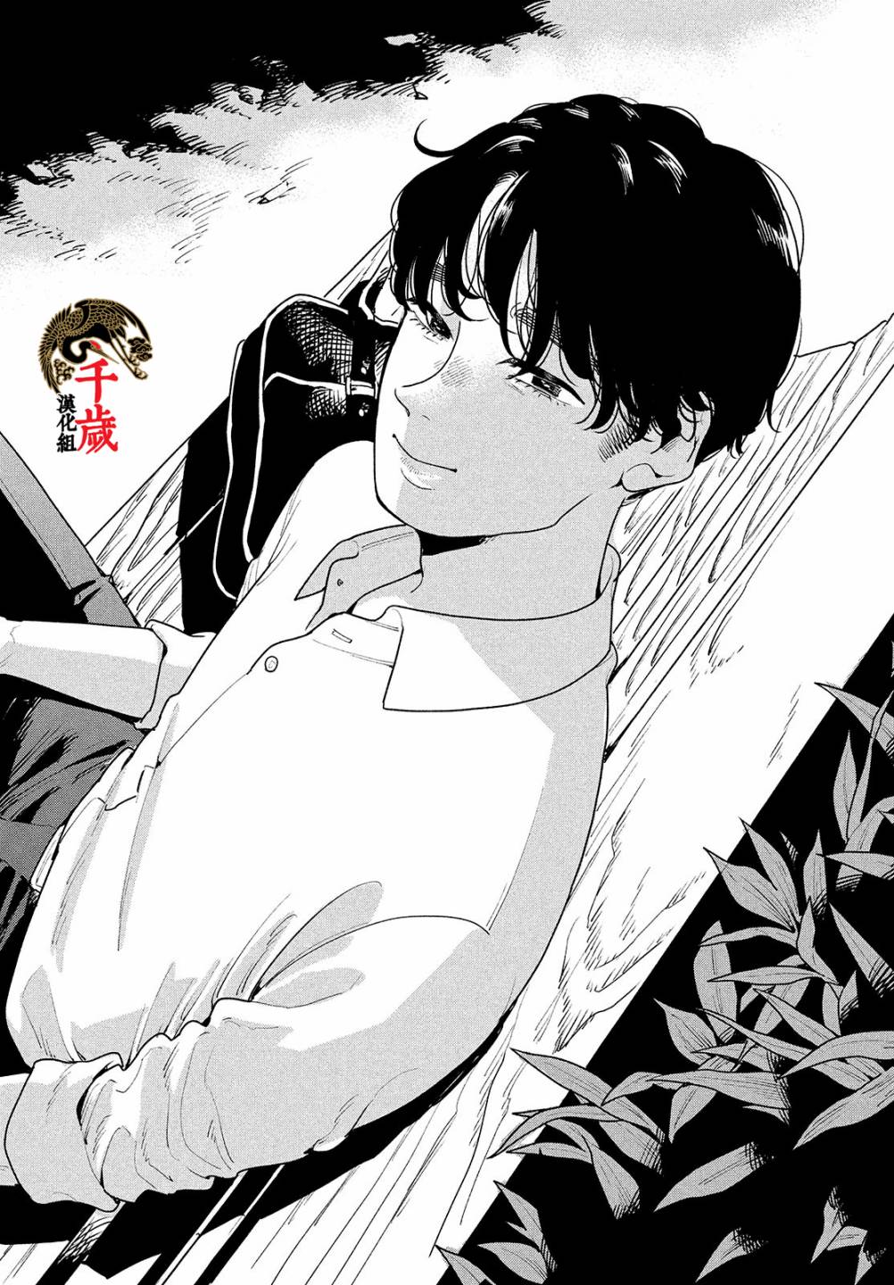 《你情他愿》漫画最新章节第2话免费下拉式在线观看章节第【20】张图片