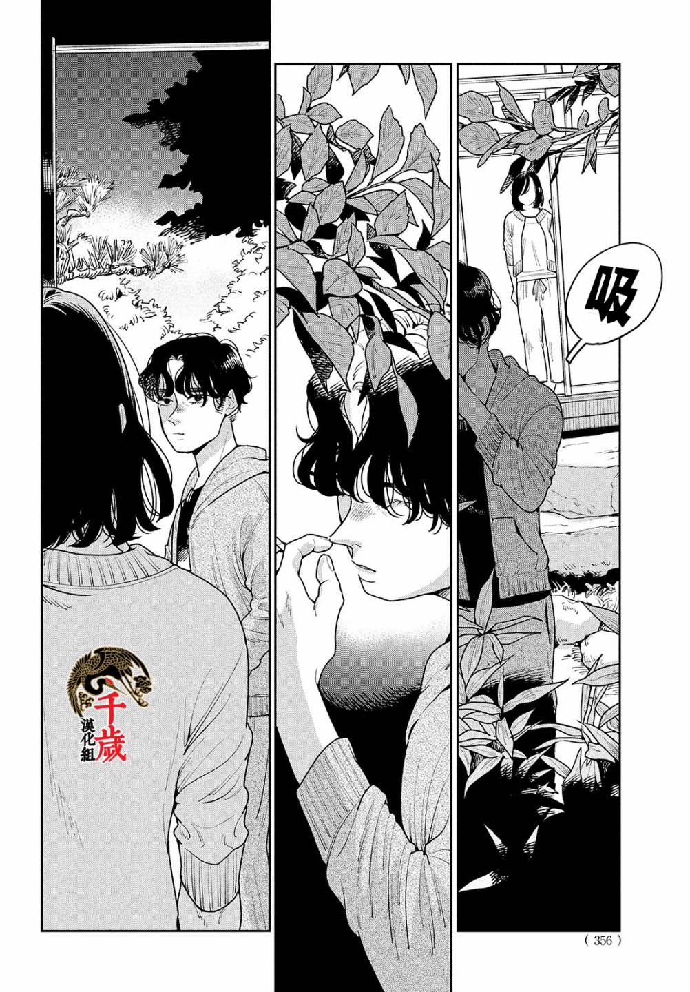 《你情他愿》漫画最新章节第2话免费下拉式在线观看章节第【28】张图片